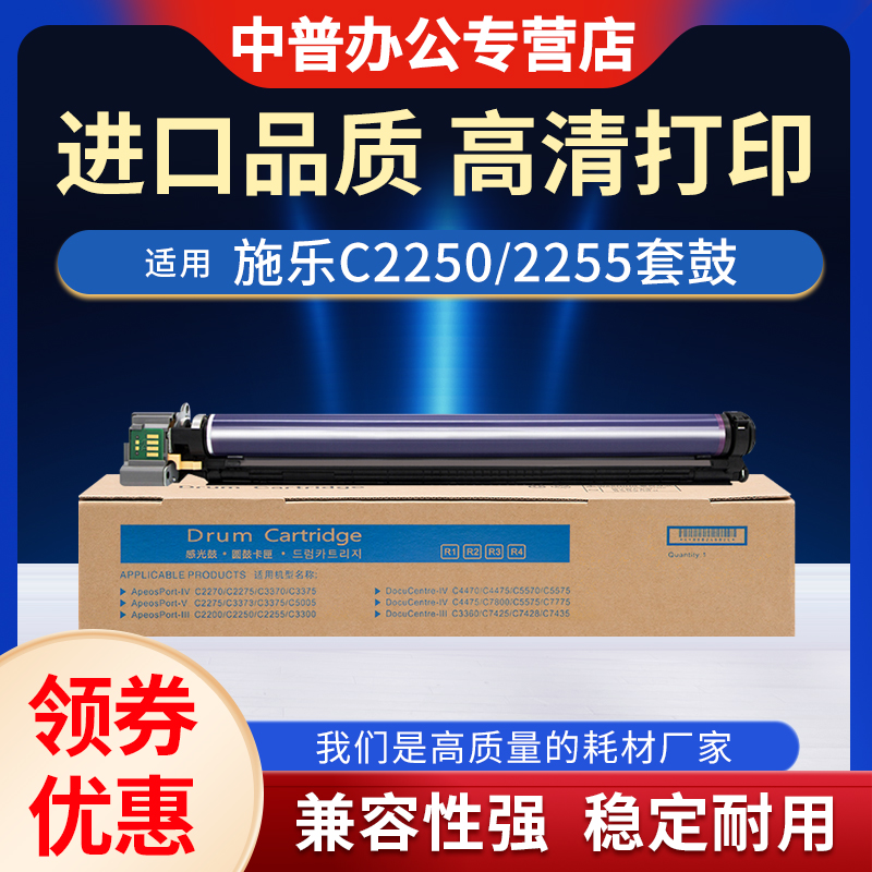 适用富士施乐C2255感光鼓组件DocuPrint C2250 C3360 C3540打印机硒鼓C5450 C6650成像鼓CT350615鼓架 R1套鼓