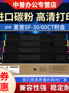 适用夏普SF-60CT S262RC S312RC S401RC S501 271RC 墨粉S263 303RC 352 601 402 502 602RC粉盒 碳粉 粉筒