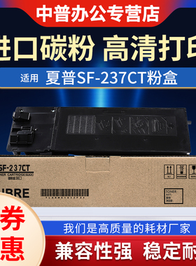 夏普SF-S201NV S201SV S261 S261NV S201S 233r 303R 碳粉 粉盒SF-238CT 237CT sharpLIBRE 打印机 墨粉