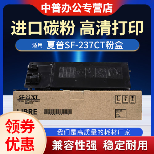 夏普SF-S201NV复印机墨粉