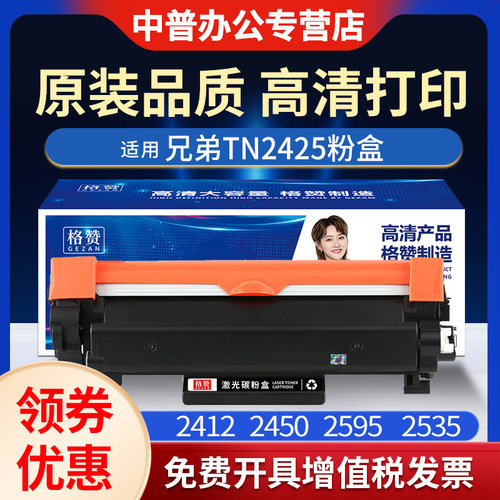 适用兄弟7090dw硒鼓墨粉盒
