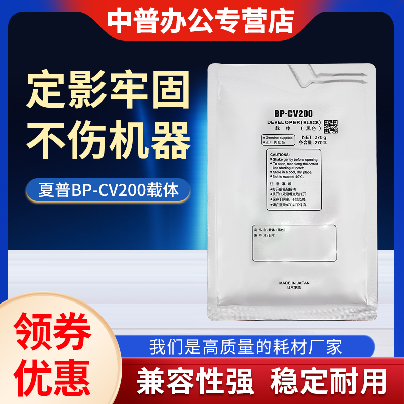 适用夏普BP-2322 2522 2822 3122 SF S245 S305 M R 2851 3151 3551 2322 2522 R 285 315载体 显影组件 铁粉