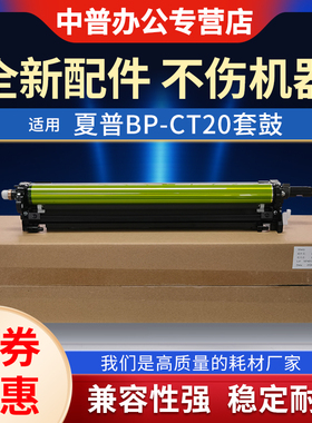 适用夏普BP C2021 C2521 2621 C2522R SF S211 S265R BP-C2621R S