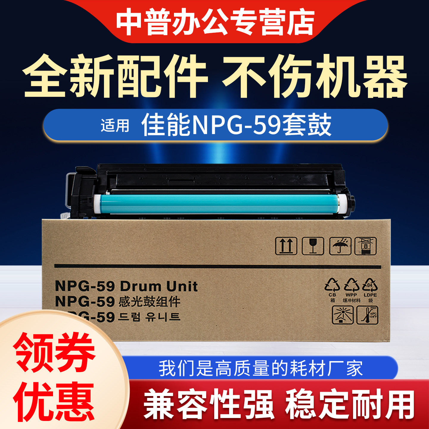 适用佳能2206复印机感光鼓图片