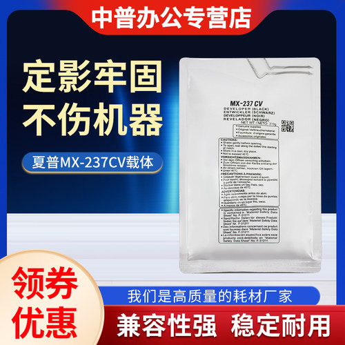 AR-2048SV显影剂载体