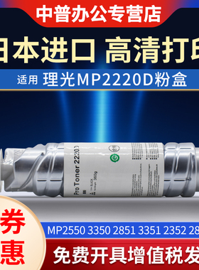 适用 理光 3352SP 2352 2852粉盒2553 3053 1027墨盒 2027 1022 3030 2550B 3350 3351 3025 2022 2220D 墨粉