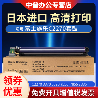 适用富士施乐7535套鼓7525 7545 7556 7830 7840 7845 7855 7960 感光鼓7970 7776 5576 6676 7776硒鼓 鼓架