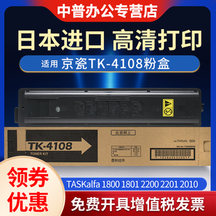 4128 2201墨粉 2211 4138 1800 2010 1801碳粉2210 適用京瓷TK 4148 2021 2020 2011 2200 4108 4118粉盒墨盒
