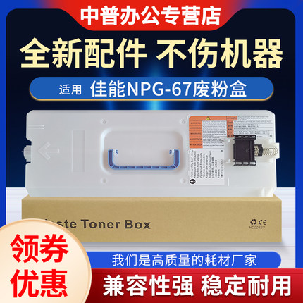 适用佳能C3020 3320 3325 3330 3520 3525 3530 3350废粉盒3330 3830 5540 5550 5560废粉仓WT-202收集回收器