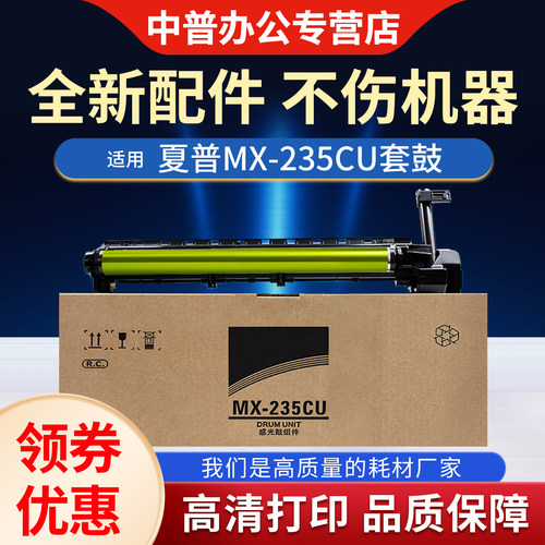 适用夏普AR-1808S20082308套鼓