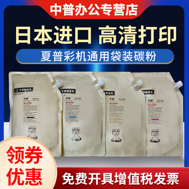 中普夏普MX-2010 2310 3110 2614 3114 3614 3610 3115 2640 3140 3640 3111 3116 5111NC 袋装添加墨粉 碳粉