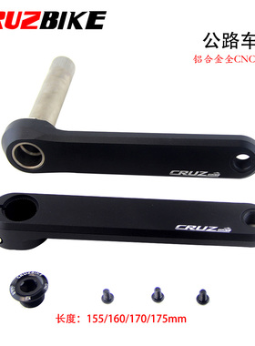 CRUZbike 公路车中空一体铝合金三钉曲柄155/160/165/170mm24轴心