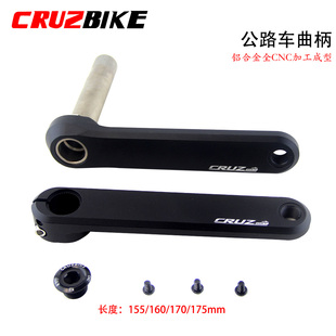 CRUZbike 160 165 170mm24轴心 公路车中空一体铝合金三钉曲柄155