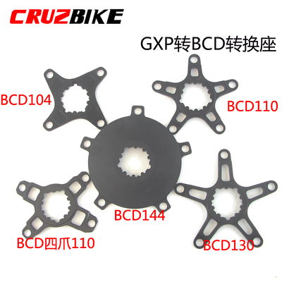 Cruzbike曲柄转接gxp三钉直装