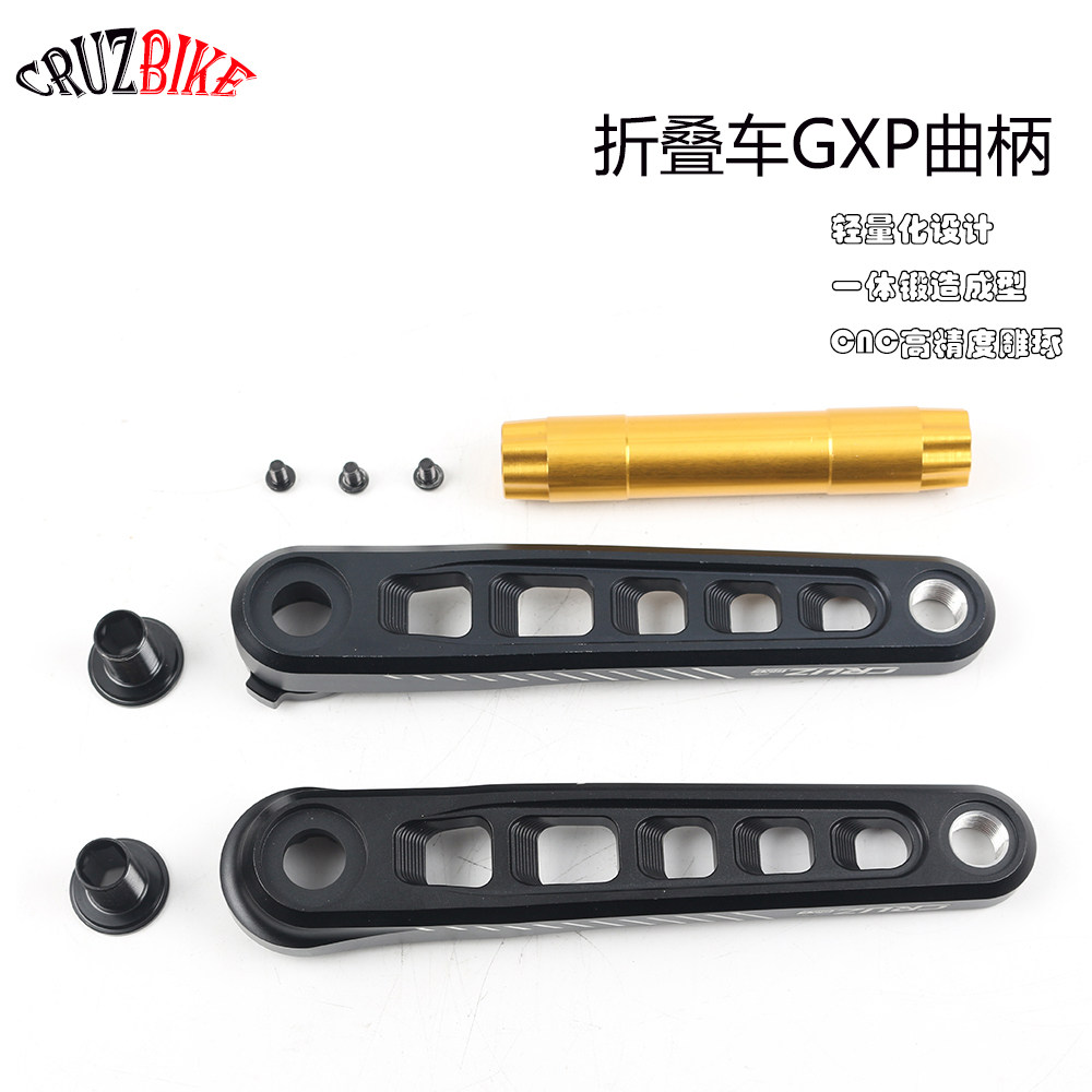CRUZbike 折叠车曲柄铝合金全CNC直联式镂空轻便中空左右曲柄