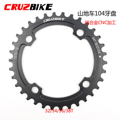 CRUZBIKE山地车牙盘铝合金BCD104