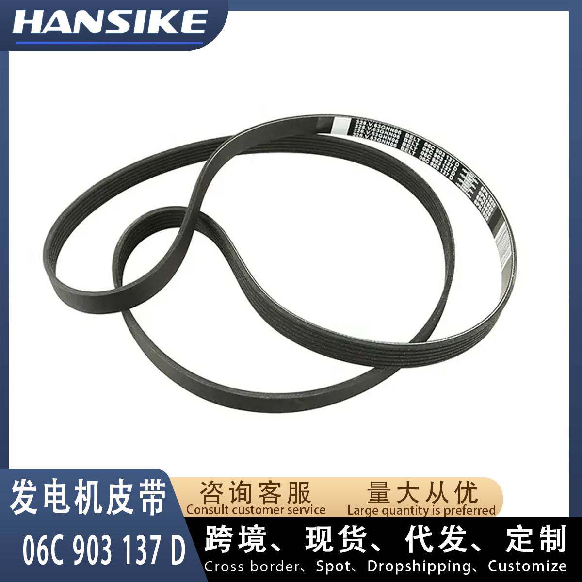06C903137D 适用奥迪A6L C6 3.0T 汽车皮带 发电机皮带,五金/工具,电工维修工具,淘宝优惠券,粉丝福利购,淘宝优惠卷
