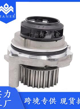 汽车水泵 电子水泵 适用于大众奥迪06A121021A