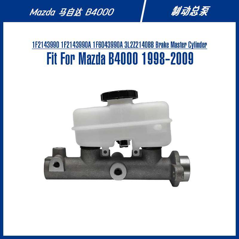 3L2Z2140BB Brake Master Cylinder For B4000 制动总泵