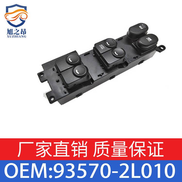 适用于现代I30 i30cw 2008-2011 玻璃升降开关 93570-2L010