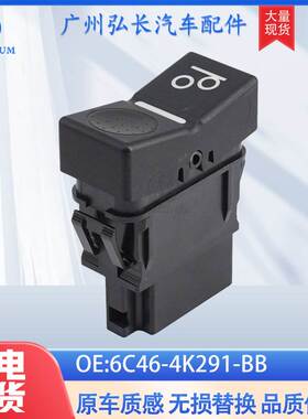 6C46-4K291-BB适用于福特汽车配件红色灯光8针车窗升降器玻璃开关