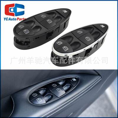 A2118213679 A2118213579玻璃升降器开关适用于奔驰E级W211 C219