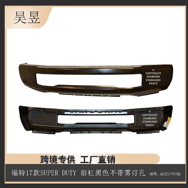 适用于福特2017款SUPERDUTY前杠黑色不带雾灯孔HC3Z17757AB