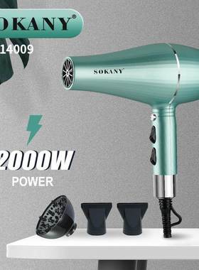 外贸出口SOKANY14009吹风机美发冷热风护发速干电吹风HAIR DRYER