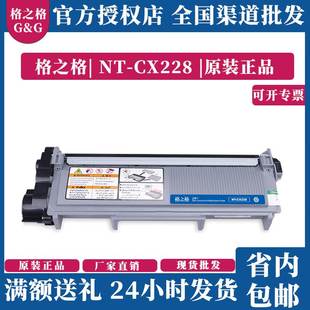 M268DW墨盒正品 格之格粉盒 M228fb P225d 适用富士施乐M228Z