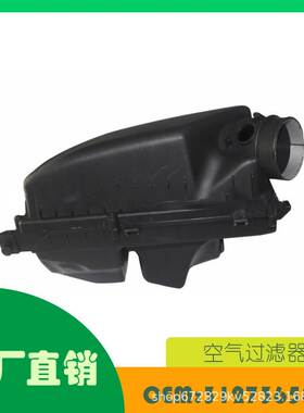 适用沃尔沃S60 II S80 V60 V70III XC60过滤器保护壳 OE 31273658