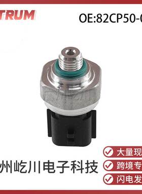 适用雷诺尼桑汽车空调压力传感器压力传感器82CP50-01 921366801R