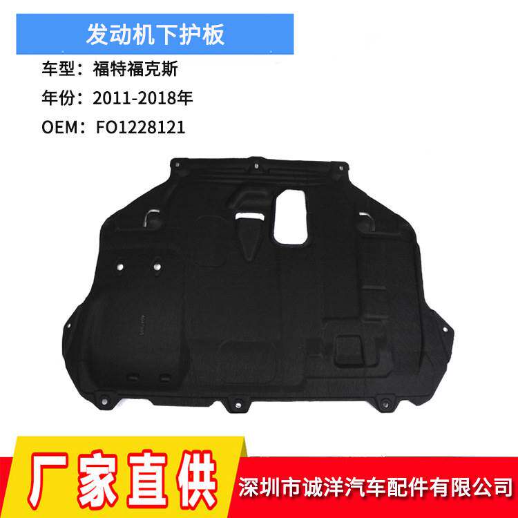 适用于11-18年福特福克斯发金属盒/箱/柜