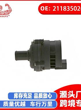 适用于奔驰汽车配件E200K 05款辅助水泵2118350264