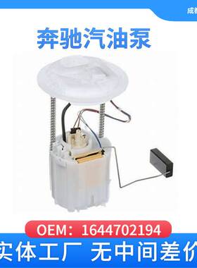 适用于奔驰1644702194汽车汽油泵164 W166 205 W251/R350/R500