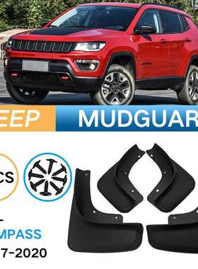 适用于2017-2020吉普指南者Compass2.4L外贸跨境汽车挡泥板皮瓦
