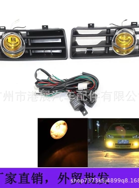 适用大众高尔夫4MK4 99-04年改装黄色雾灯格栅套件下网