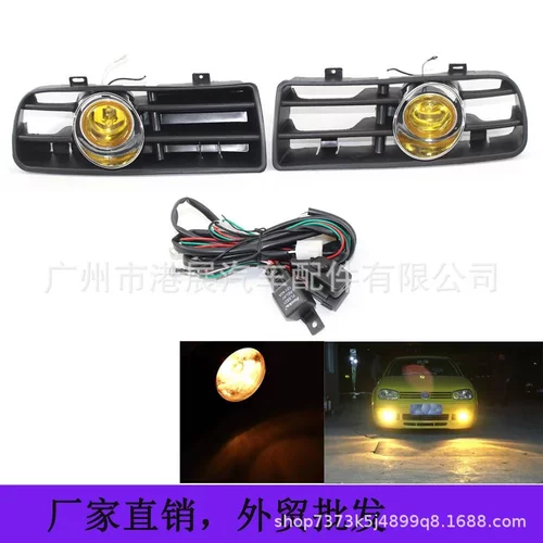 适用大众高尔夫4MK4 99-04年改装黄色雾灯格栅套件下网
