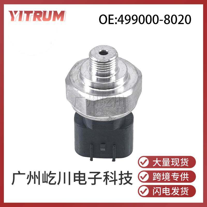 适用于汽车配件机油压力传感器油压传感器499000-8020 4990008020,五金/工具,通用汽修组套,淘宝优惠券,粉丝福利购,淘宝优惠卷