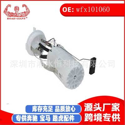 wfx101060汽车配件燃油供给系统适用于路虎 DISCOVERY II (L318)
