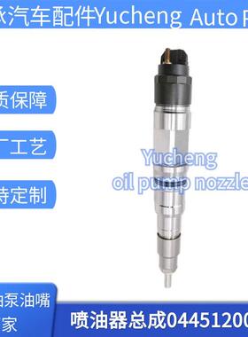 0445120061喷油器总成锡柴发动机喷油嘴质量保证