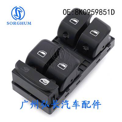 适用于09-13款奥迪A4 B8玻璃升降器车窗开关8K0959851D