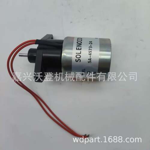 24V熄火电磁阀 SA-4573-24 0175-24A5LS 适用于久保田