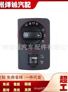 4B1941531F适用于大众奥迪C5 A6F大灯雾灯控制开关 旋钮控制开关