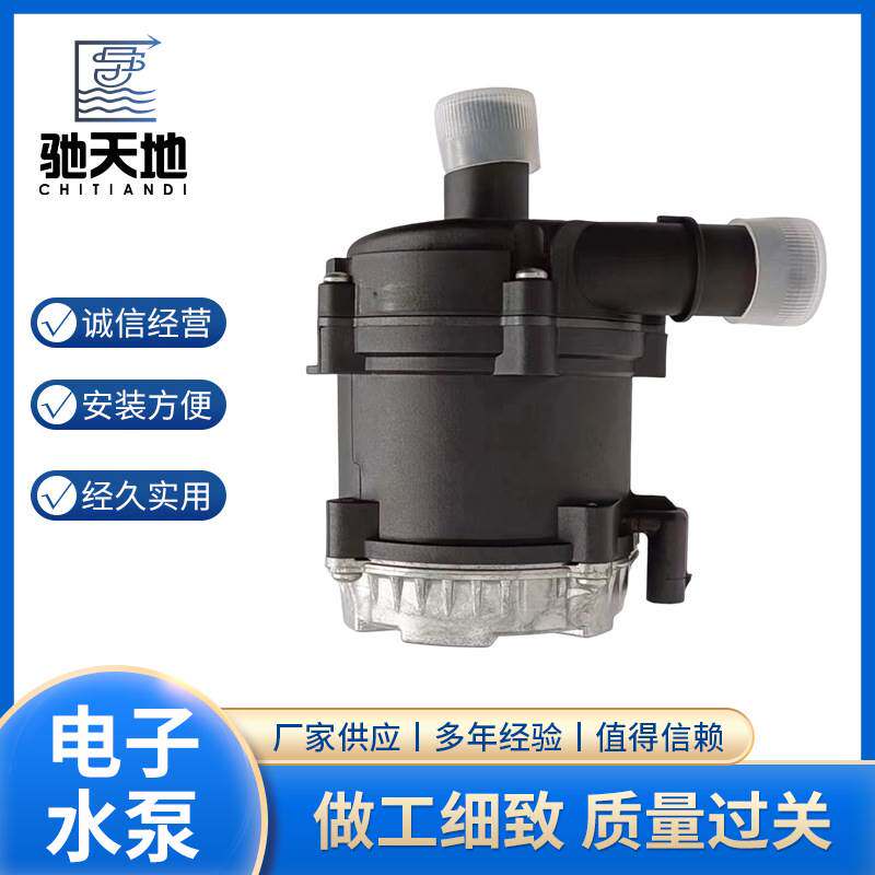 新能源无刷电子水泵汽车预热水泵 适用吉利几何 长安 长城 新能