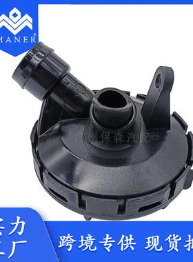 汽车曲轴箱通风阀废气阀压力阀06E103245E适用于大众奥迪