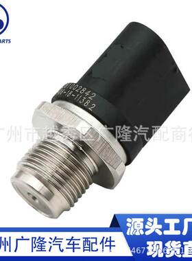 0281002842适用于道奇/吉普汽车全新配件发动机油 燃油压力传感器