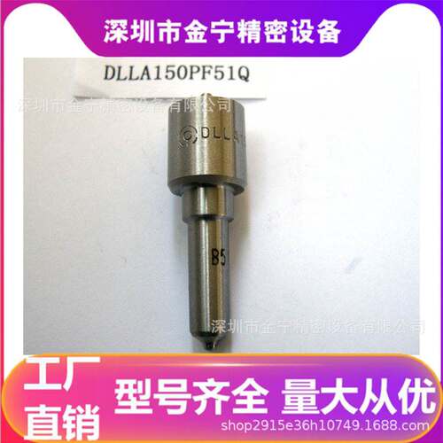 DLLA150PF51Q适用大柴 CA6DF1-26-F51Q CA4DF3-13E3F-A054喷油嘴