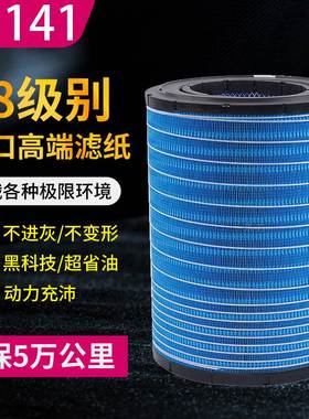K3141PU空气滤芯适配上汽红岩新杰狮c500重卡450自卸车牵引车3041