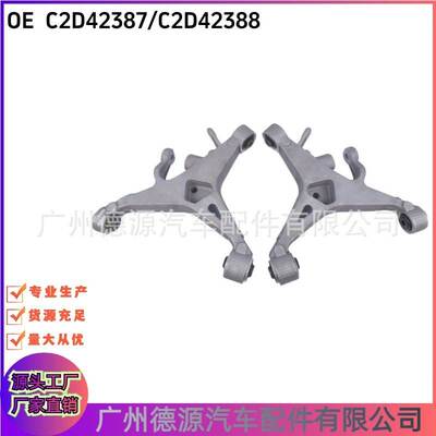 C2D42388 C2D42387 C2D25220 C2D25221 适用捷豹XF XJ XFL后下摆
