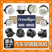 E550 E300 E250 汽车空调鼓风机电机适用奔驰E400 SL400 SL550